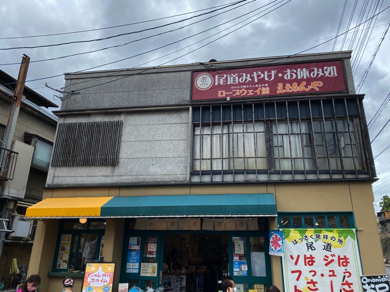 尾道本通り商店街 お土産売り場