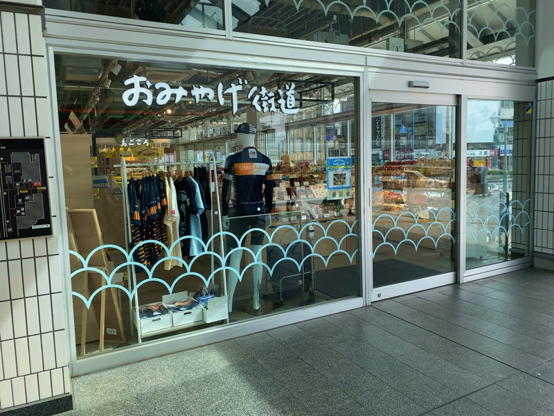 尾道駅のお土産売り場 おみやげ街道