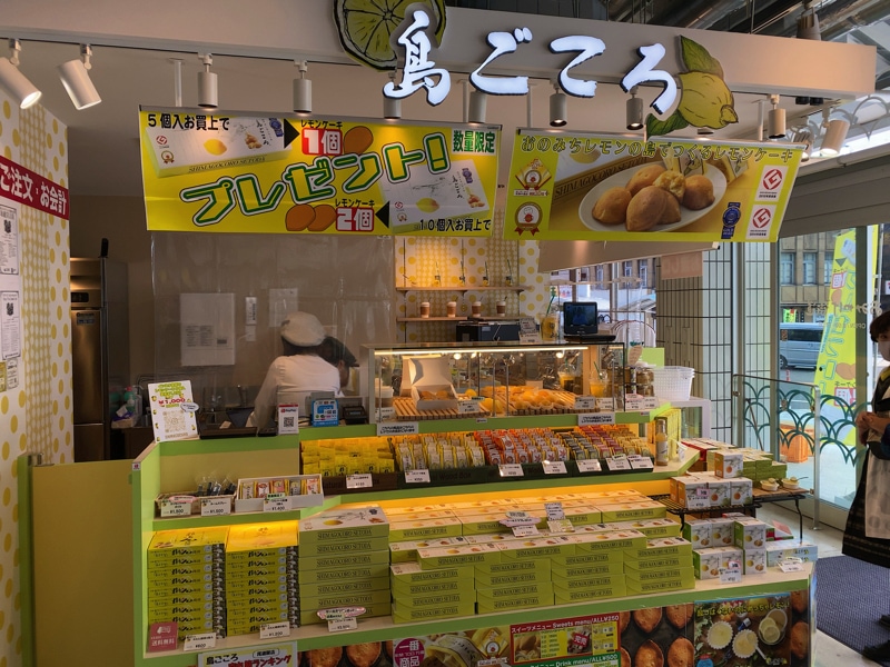 尾道駅のお土産売り場 おみやげ街道内の島ごころ