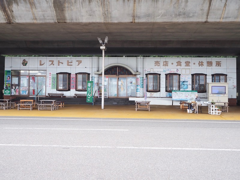 道の駅親不知ピアパーク レストピア