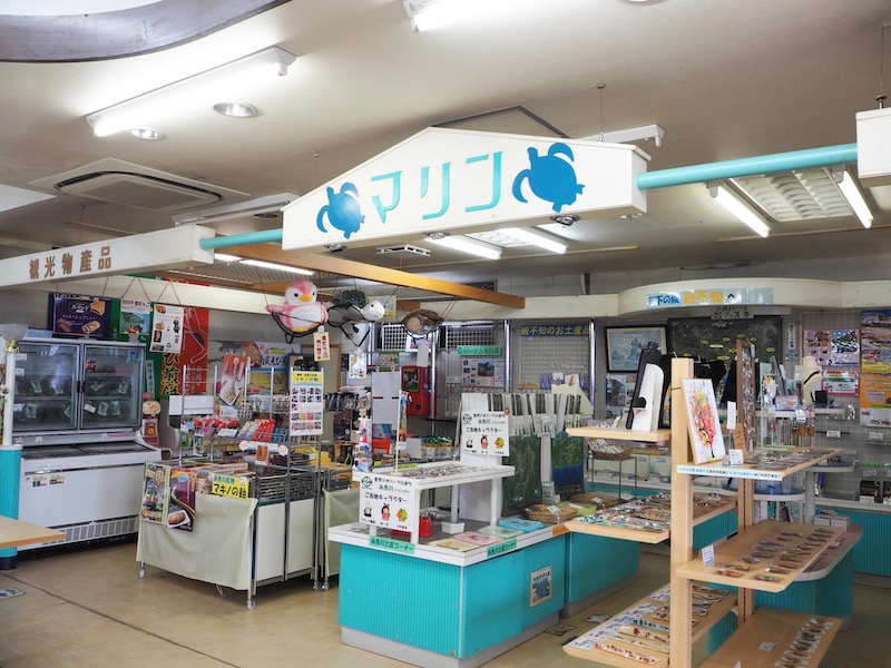 道の駅親不知ピアパーク 売店