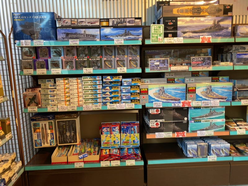 大和ミュージアムのプラモデルお土産