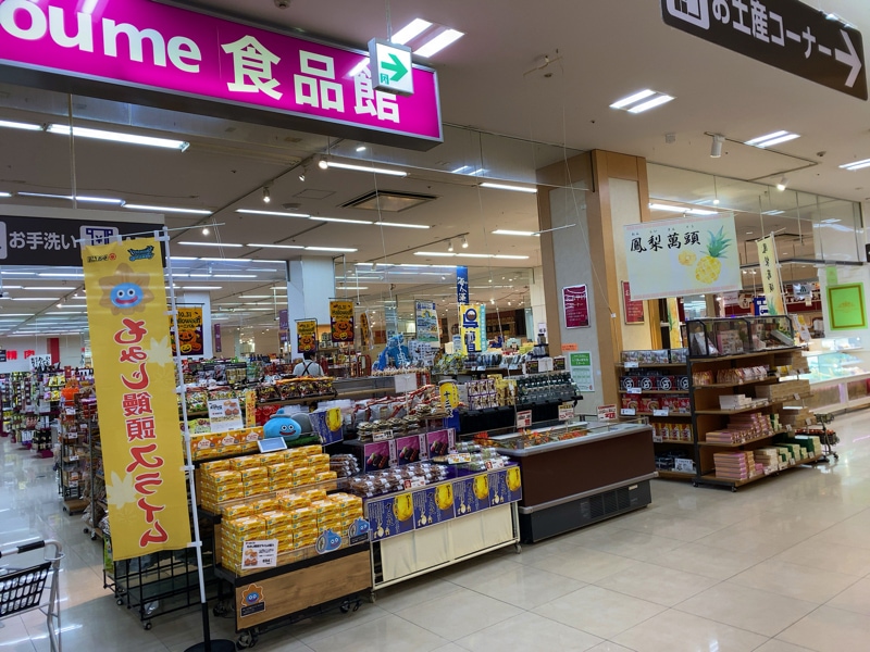 ゆめタウン呉店のお土産売り場