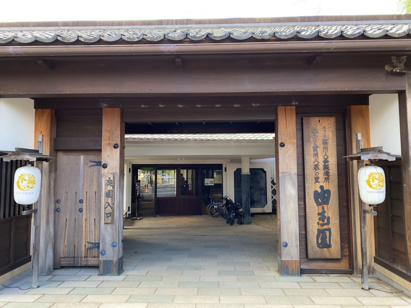 由志園の外観
