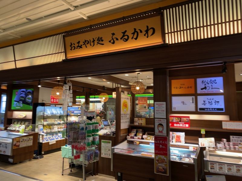 古川駅のお土産売り場 「おみやげ処 ふるかわ」