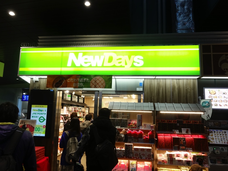 甲府駅の改札内にあるお土産売り場 NewDays