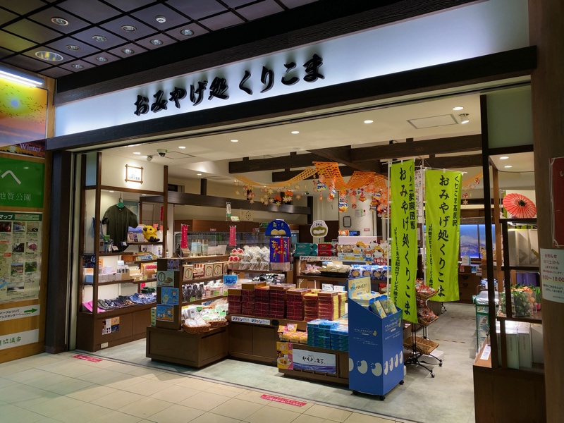 くりこま高原駅のお土産売り場