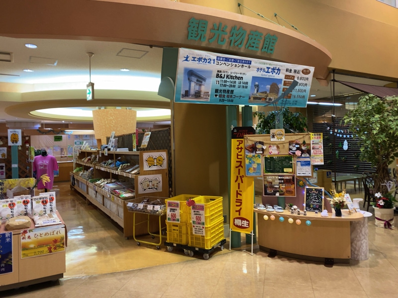くりこま高原駅のお土産売り場
