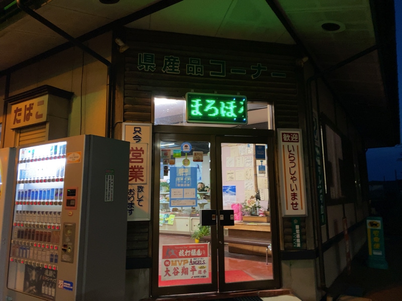 水沢江刺駅のお土産売り場