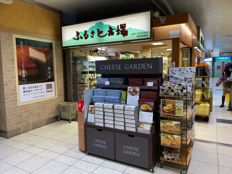 那須塩原駅のお土産売り場「ふるさと市場」