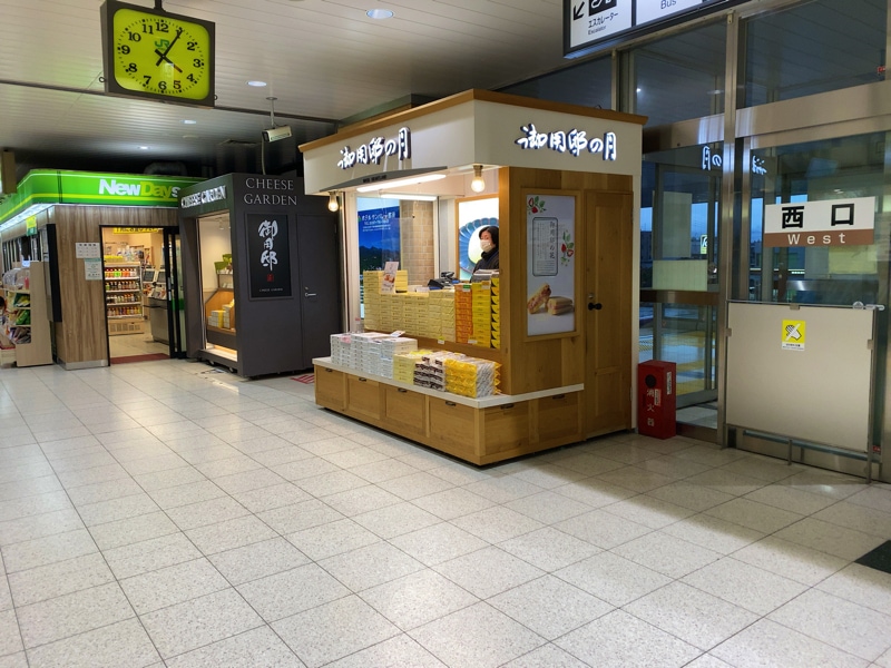 那須塩原駅のお土産売り場「御用邸の月」