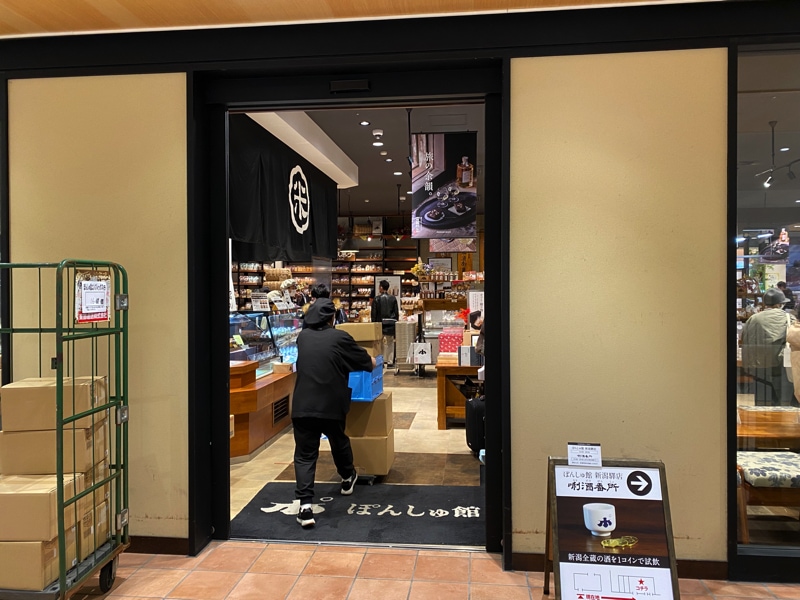 新潟駅のお土産売り場 CoCoLo新潟 西館 ぽんしゅ館