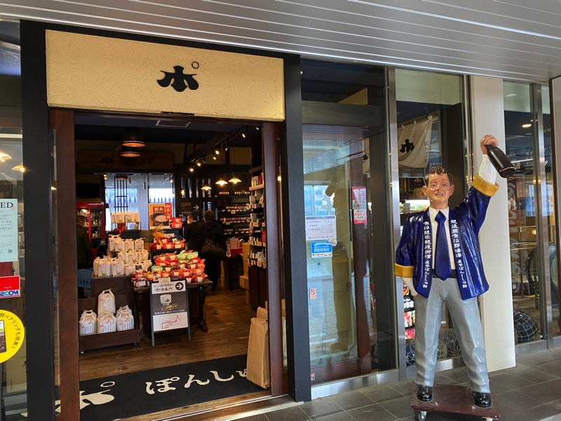新潟駅のお土産屋さん ぽんしゅ館コンプレックス