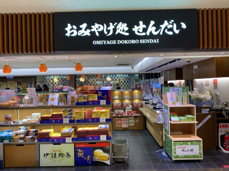 仙台駅のお土産売り場 新幹線南口改札内の「おみやげ処 せんだい」