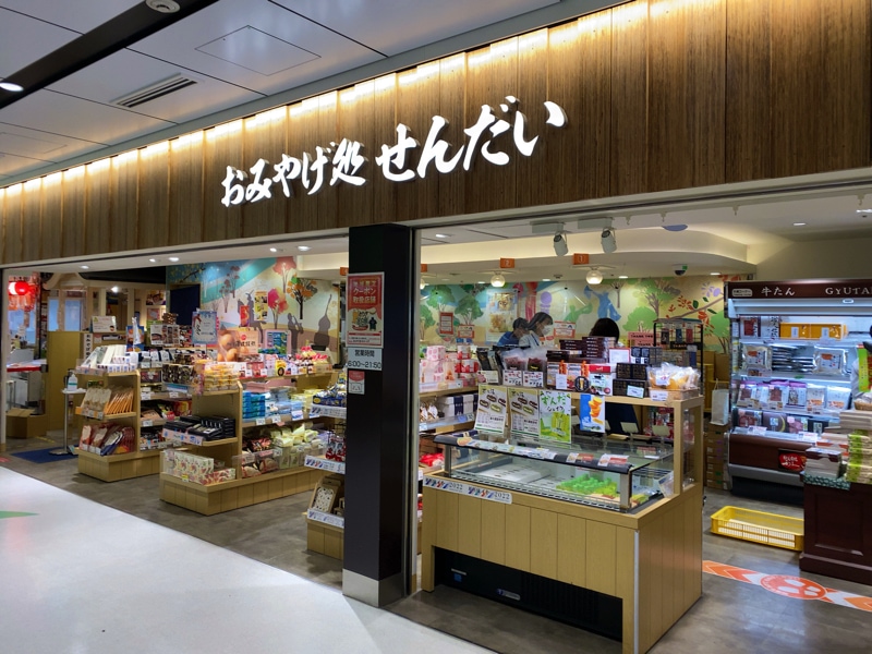 仙台駅のお土産売り場 新幹線中央口改札内の「おみやげ処 せんだい」
