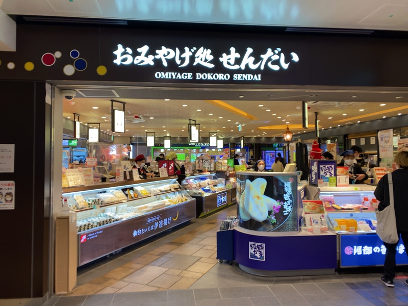 仙台駅のお土産売り場 2階新幹線南口下の「おみやげ処 せんだい」