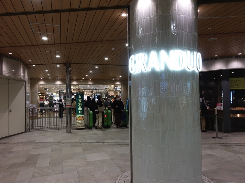 グランデュオ立川