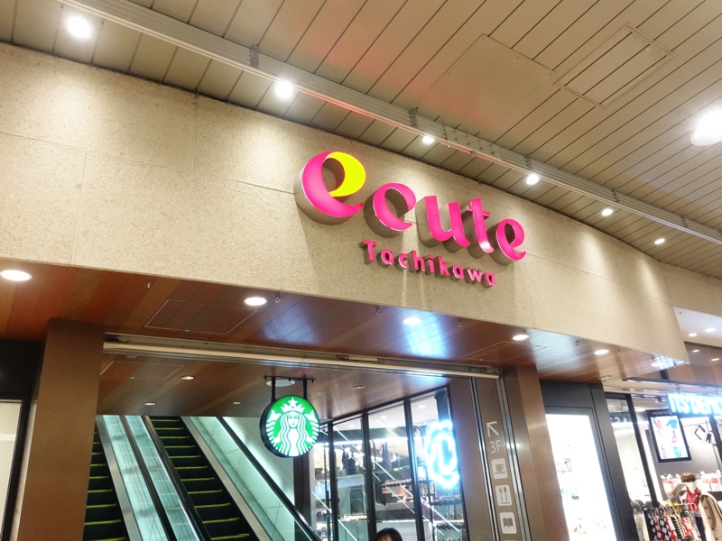 エキュート立川