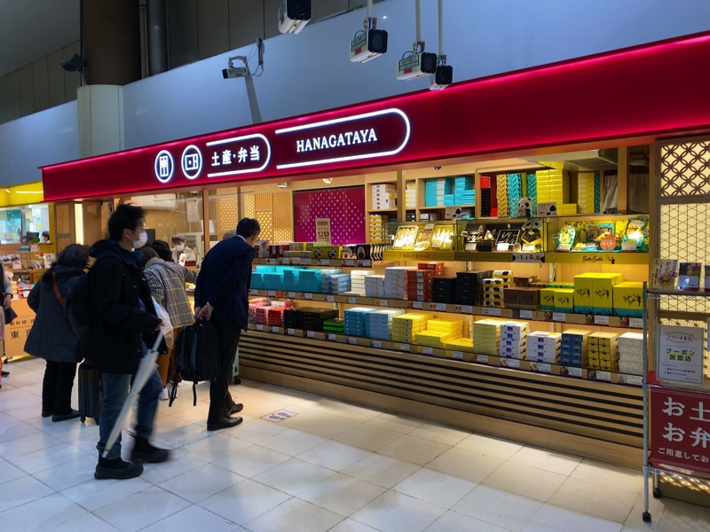 上野駅のお土産売り場 新幹線改札内HANAGATAYA