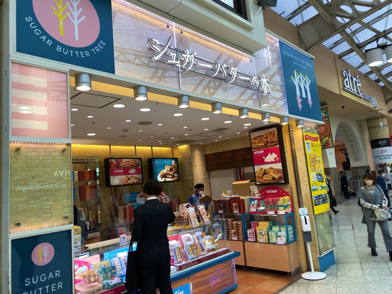 上野駅のお土産売り場 シュガーバターの木