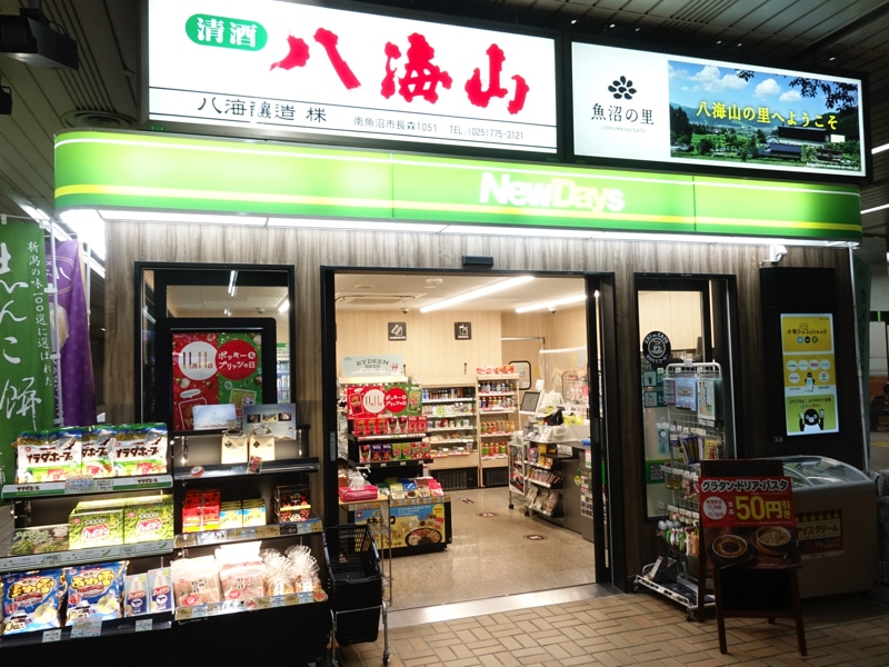 浦佐駅のお土産売り場 NewDays