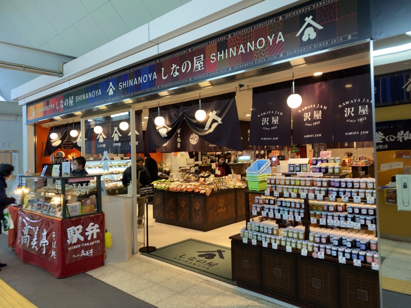 軽井沢駅のお土産売り場 しなの屋
