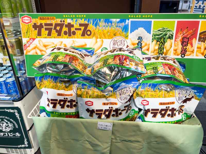 ガーラ湯沢駅で売っているサラダホープ
