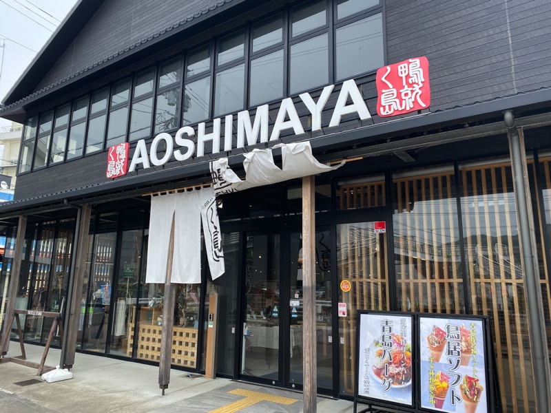 青島神社周辺のお土産売り場