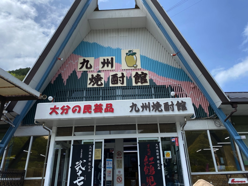 別府ロープウェイのお土産売り場