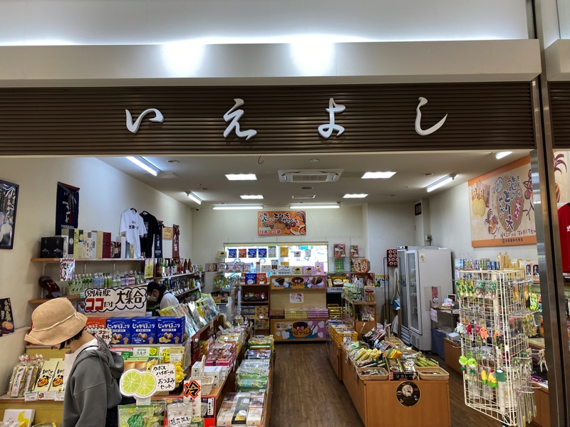別府駅のお土産売り場 いえよし