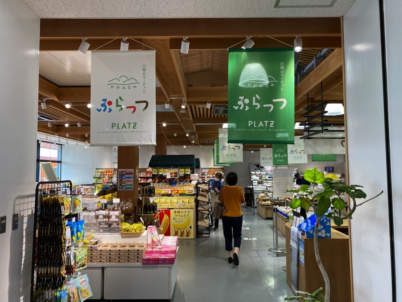 川南パーキングエリア(川南プラッツ)のお土産売り場