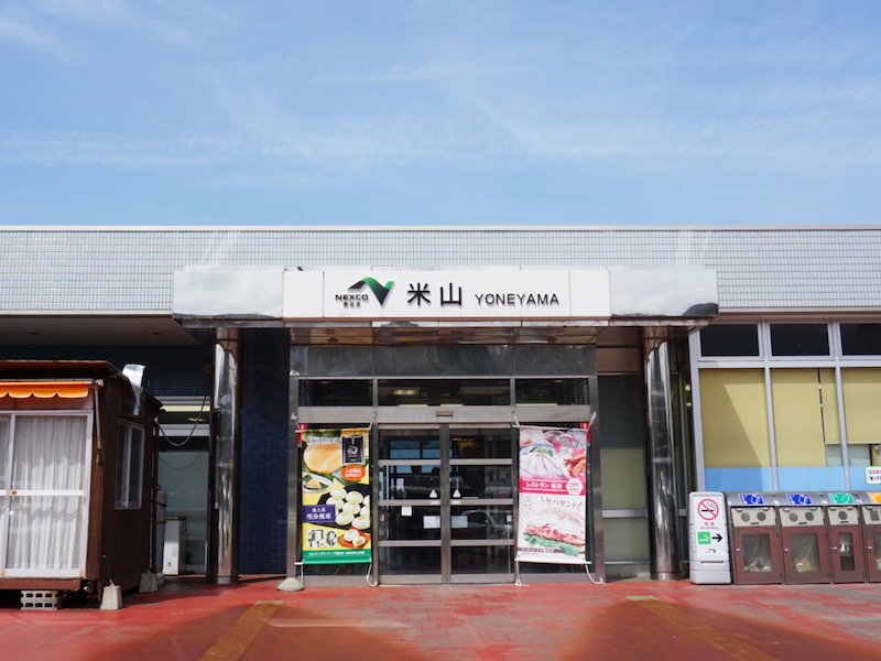 米山SA 外観