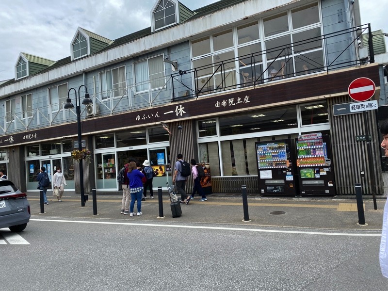 由布院駅のお土産売り場