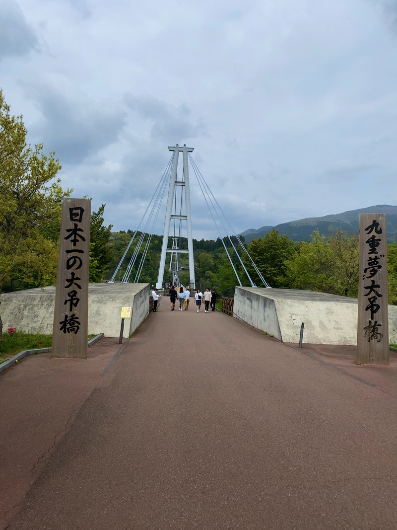 九重夢大吊橋