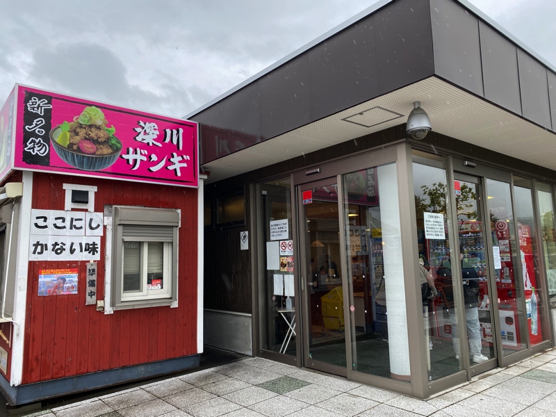 深川の道の駅「ライスランドふかがわ」のお土産