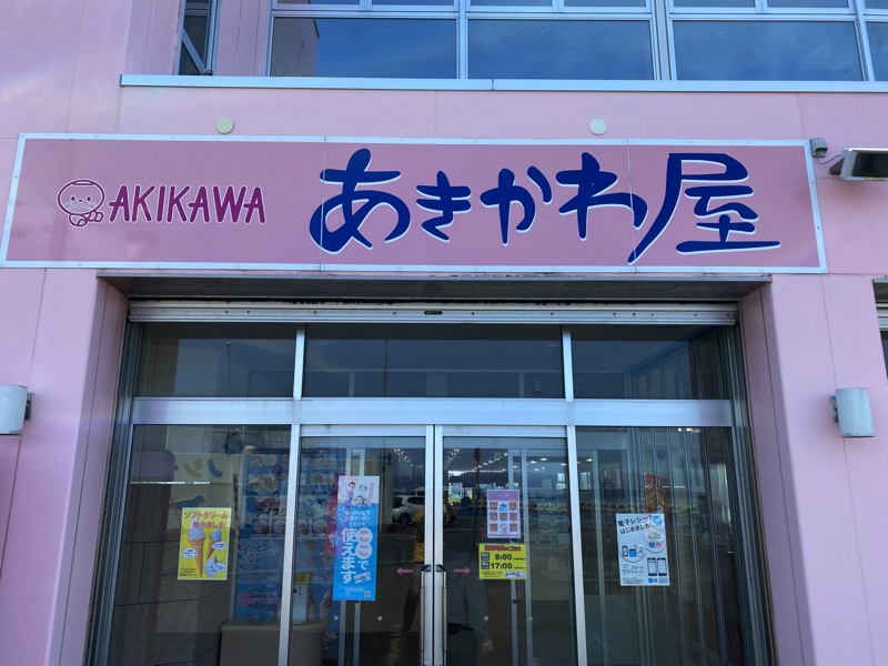 ノシャップ岬のお土産売り場