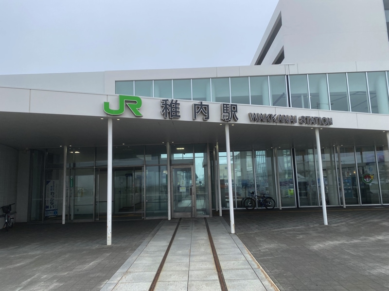 稚内駅