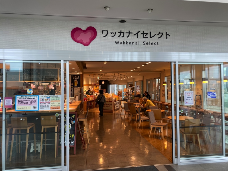 稚内駅のお土産売り場 ワッカナイセレクト