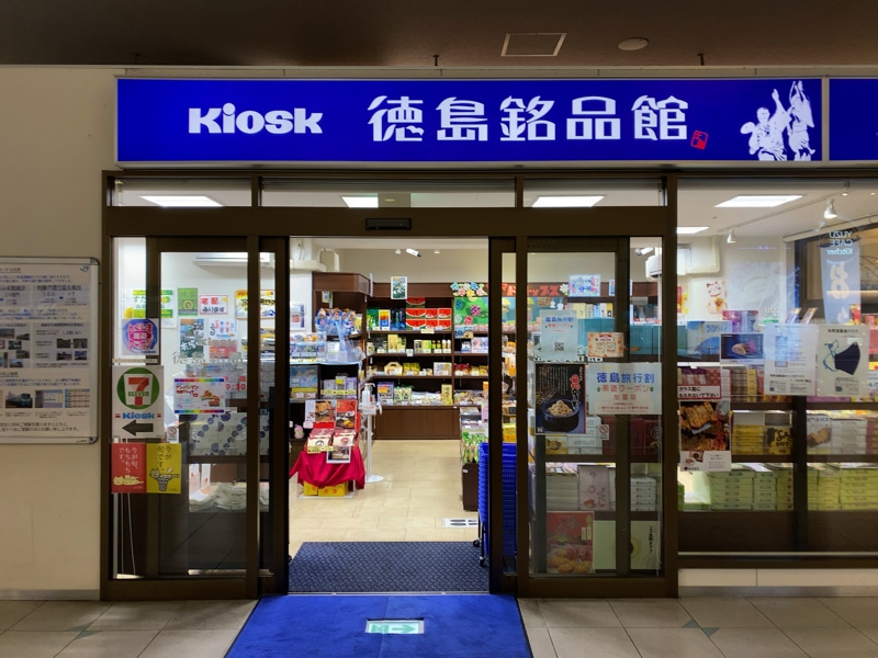 徳島駅のお土産売り場