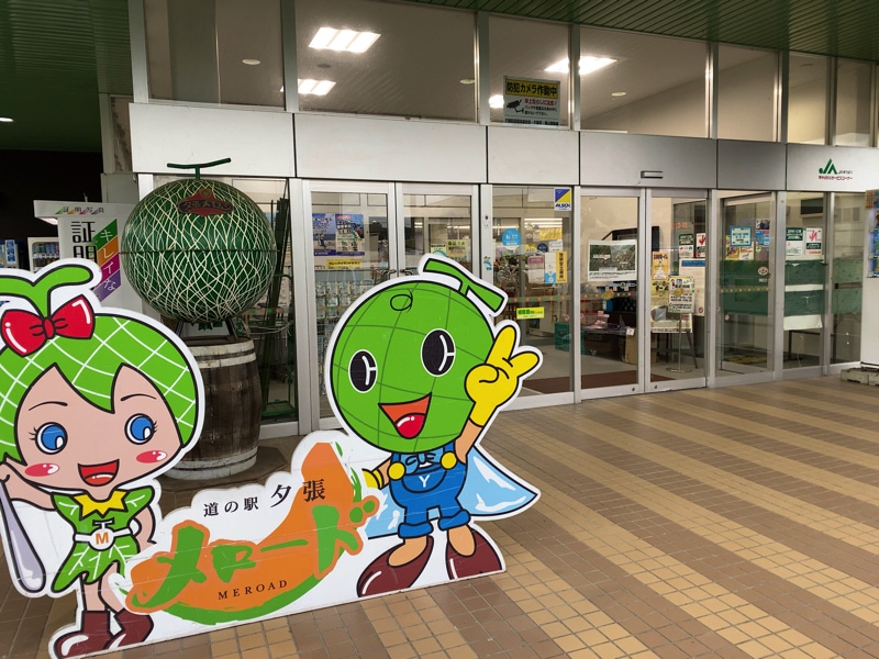 道の駅 夕張メロード お土産売り場