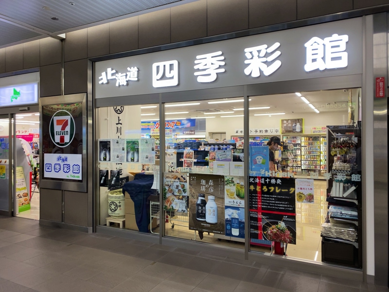 帯広駅のお土産売り場