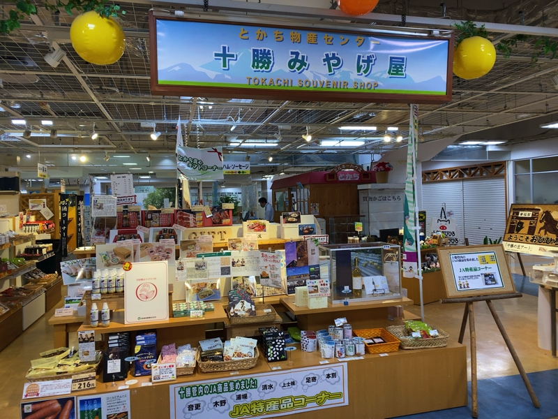 帯広駅のお土産売り場