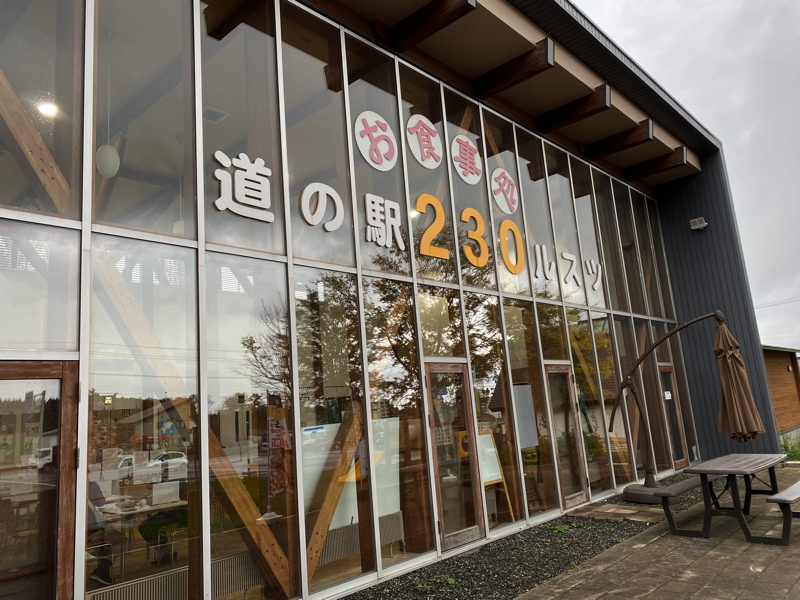 道の駅230ルスツのお土産売り場