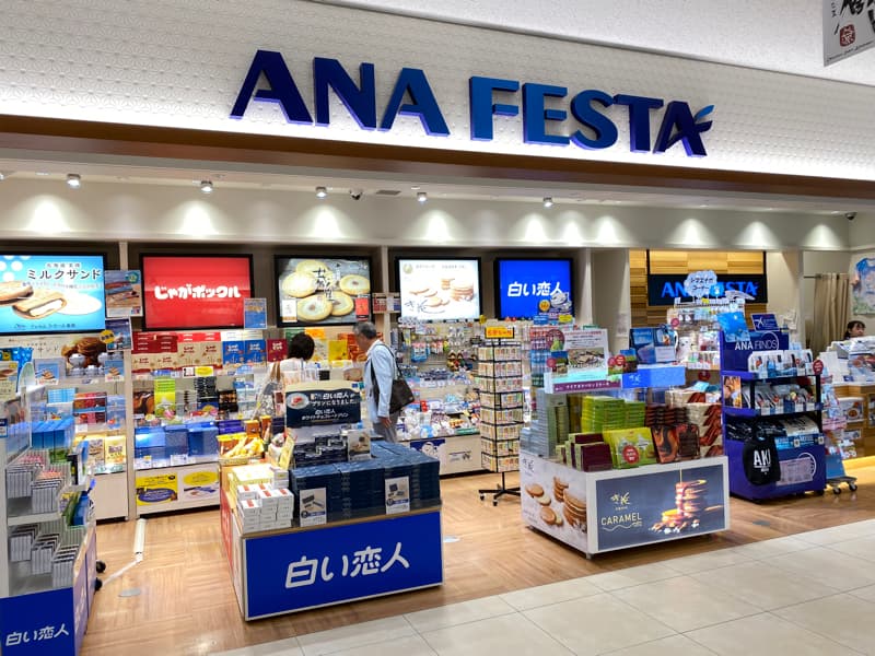 旭川空港のお土産売り場