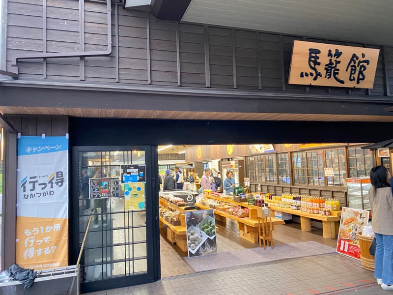 馬籠宿のお土産売り場